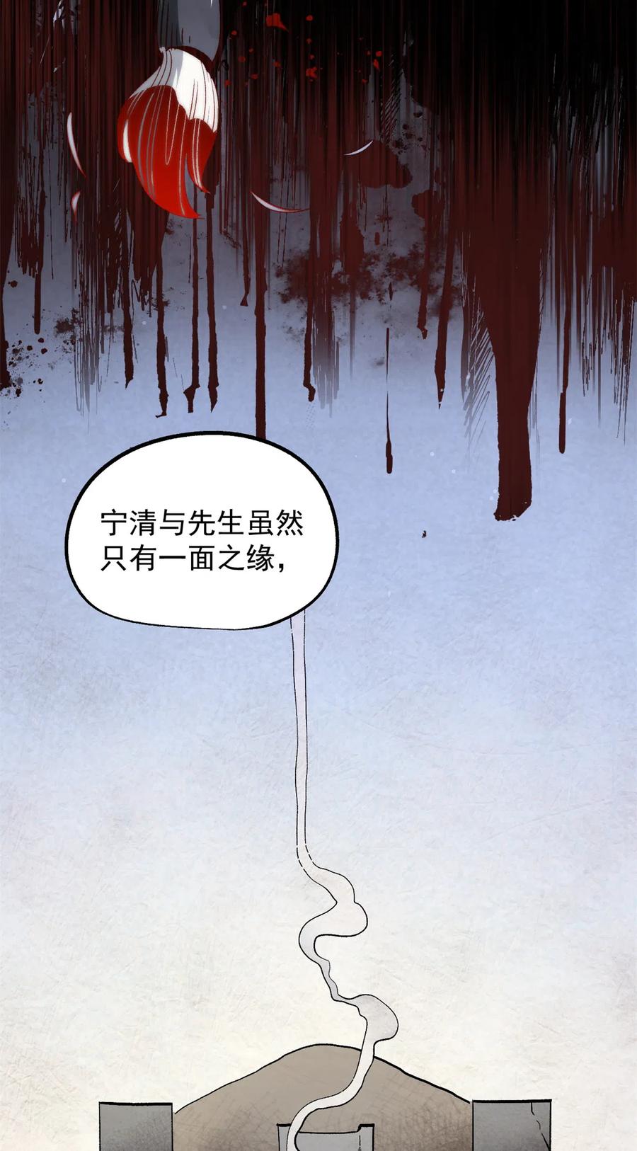 潜伏百日，我娶了敌国女帝 34 才女 第30页