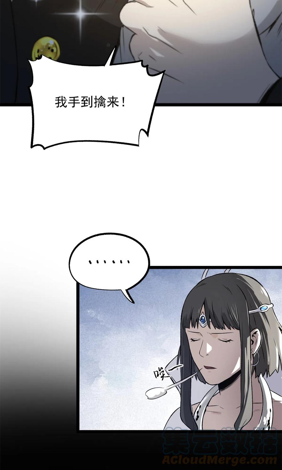 潜伏百日，我娶了敌国女帝 34 才女 第5页