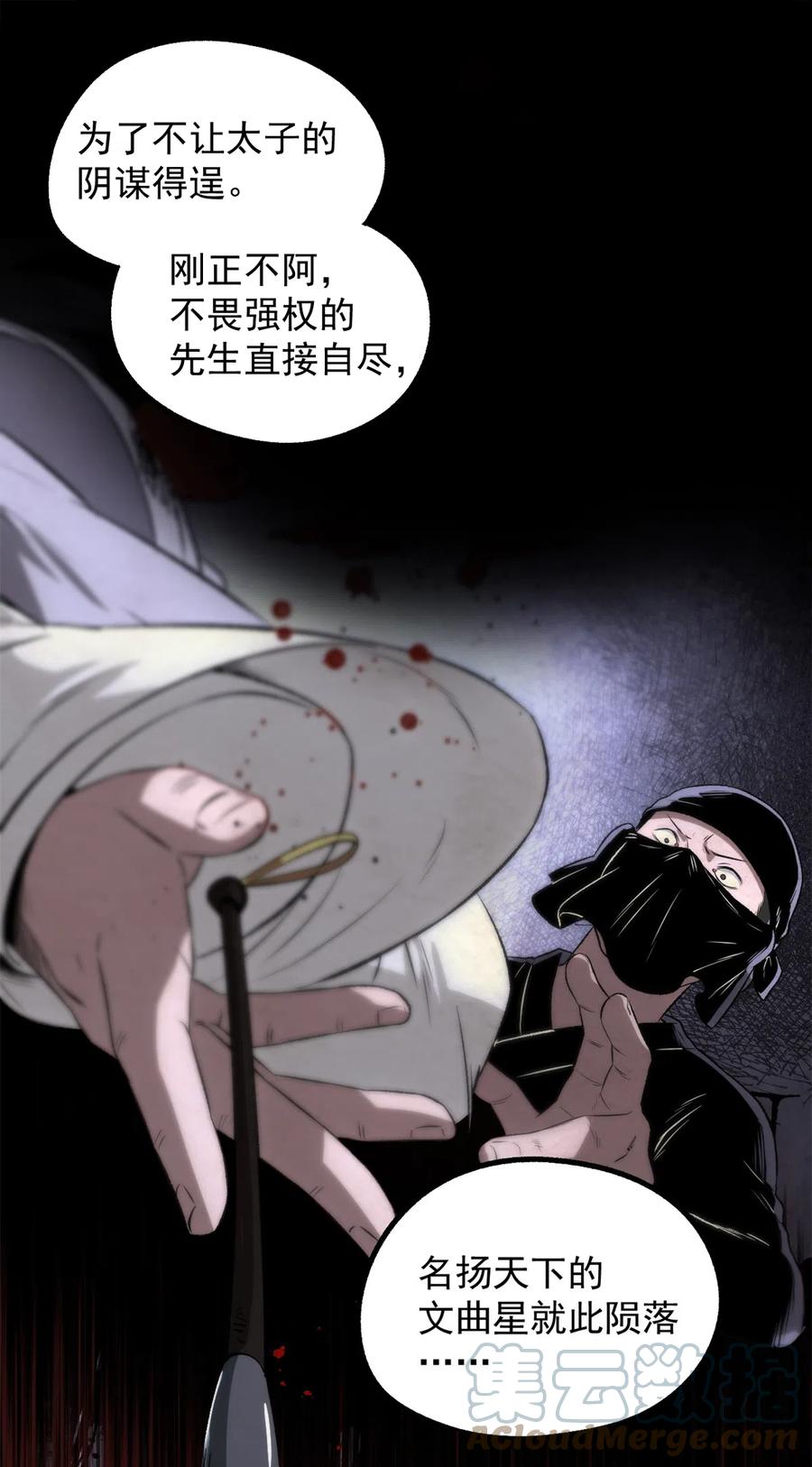 潜伏百日，我娶了敌国女帝 34 才女 第29页