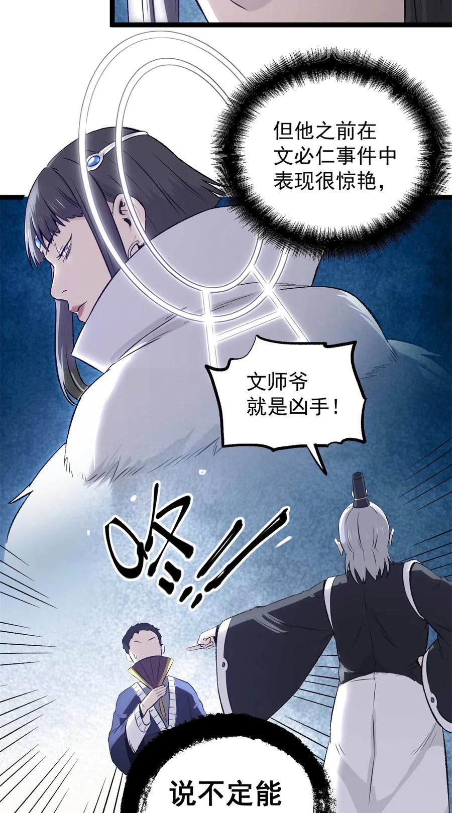 潜伏百日，我娶了敌国女帝 34 才女 第18页