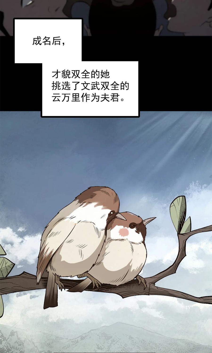 潜伏百日，我娶了敌国女帝 34 才女 第8页