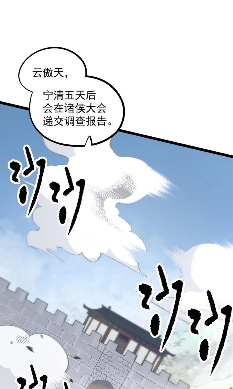 潜伏百日，我娶了敌国女帝 34 才女 第2页
