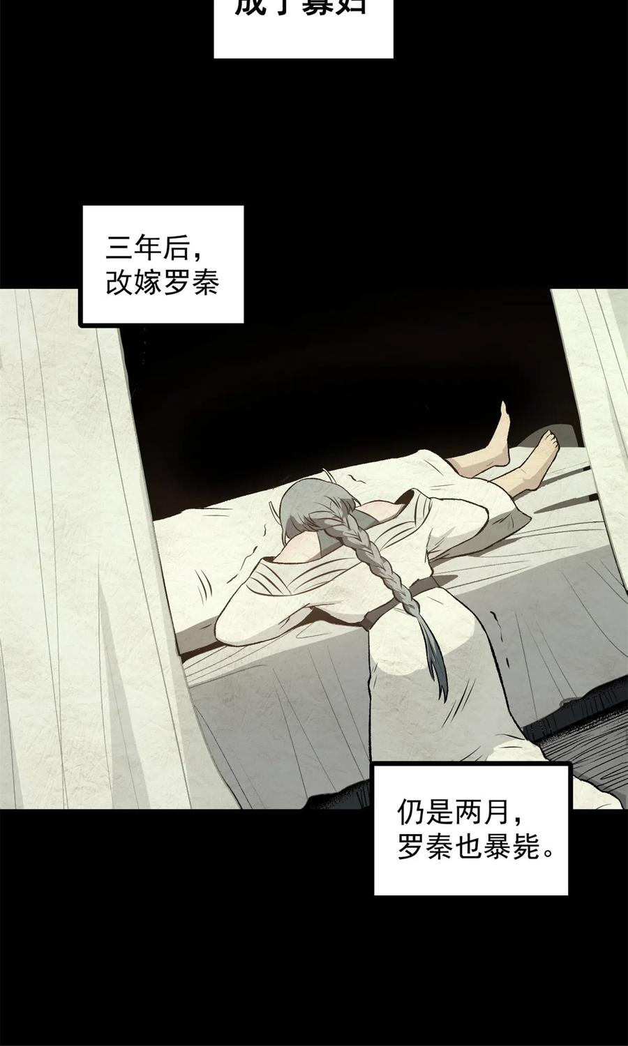 潜伏百日，我娶了敌国女帝 34 才女 第10页