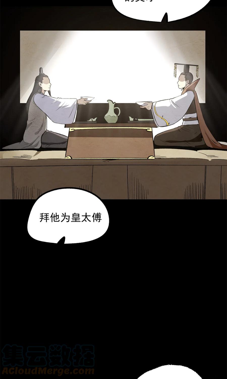 潜伏百日，我娶了敌国女帝 34 才女 第27页