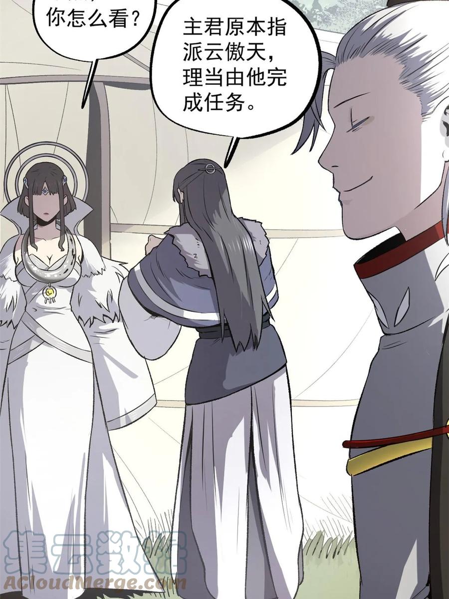潜伏百日，我娶了敌国女帝 35 抢什么风头 第4页