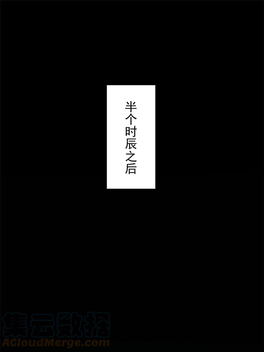 潜伏百日，我娶了敌国女帝 35 抢什么风头 第10页