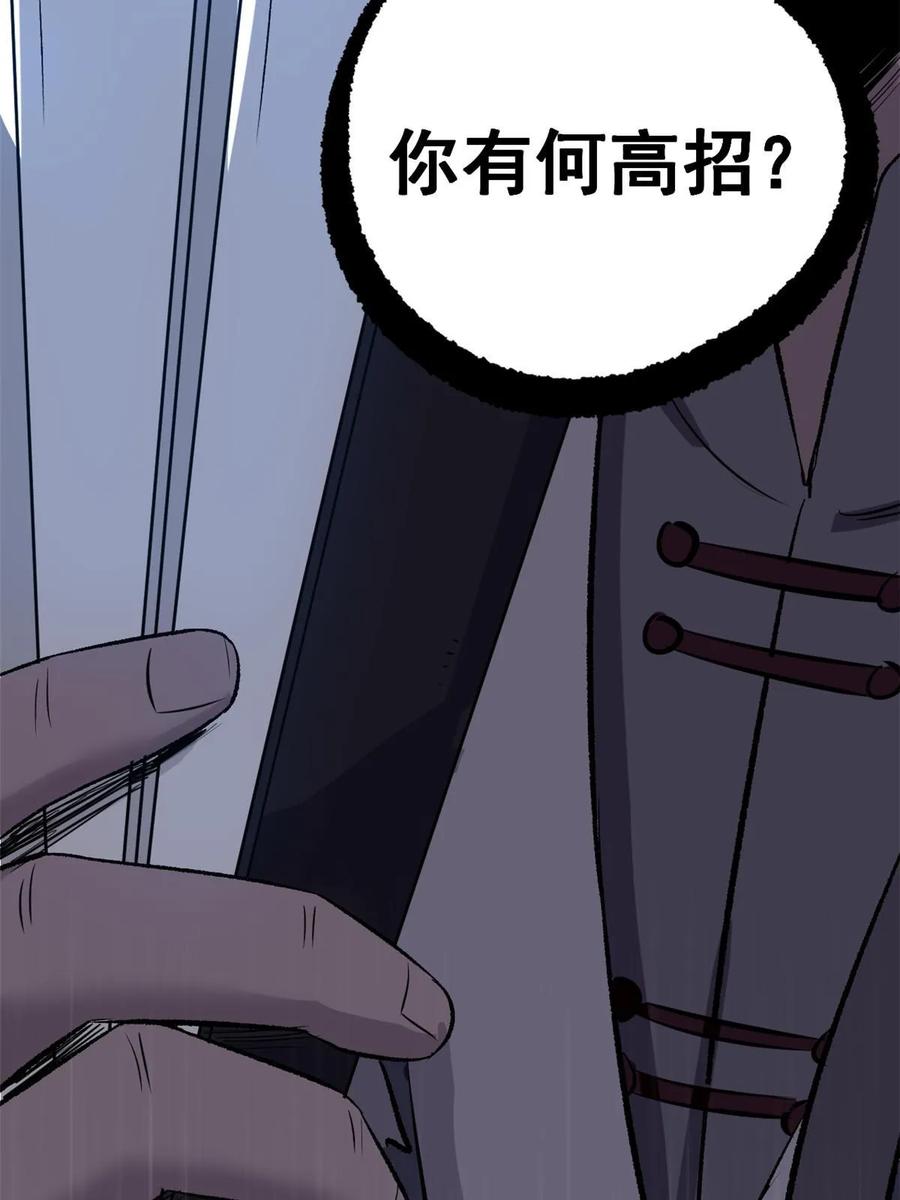 潜伏百日，我娶了敌国女帝 35 抢什么风头 第44页