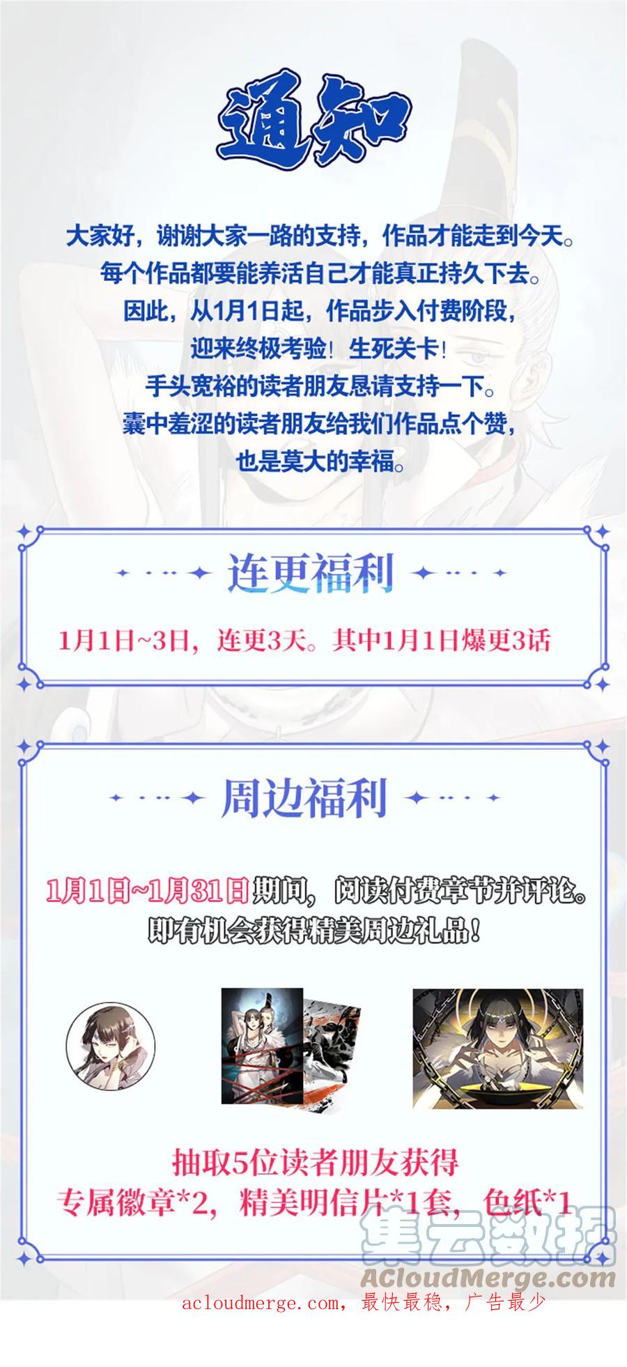 潜伏百日，我娶了敌国女帝 35 抢什么风头 第46页