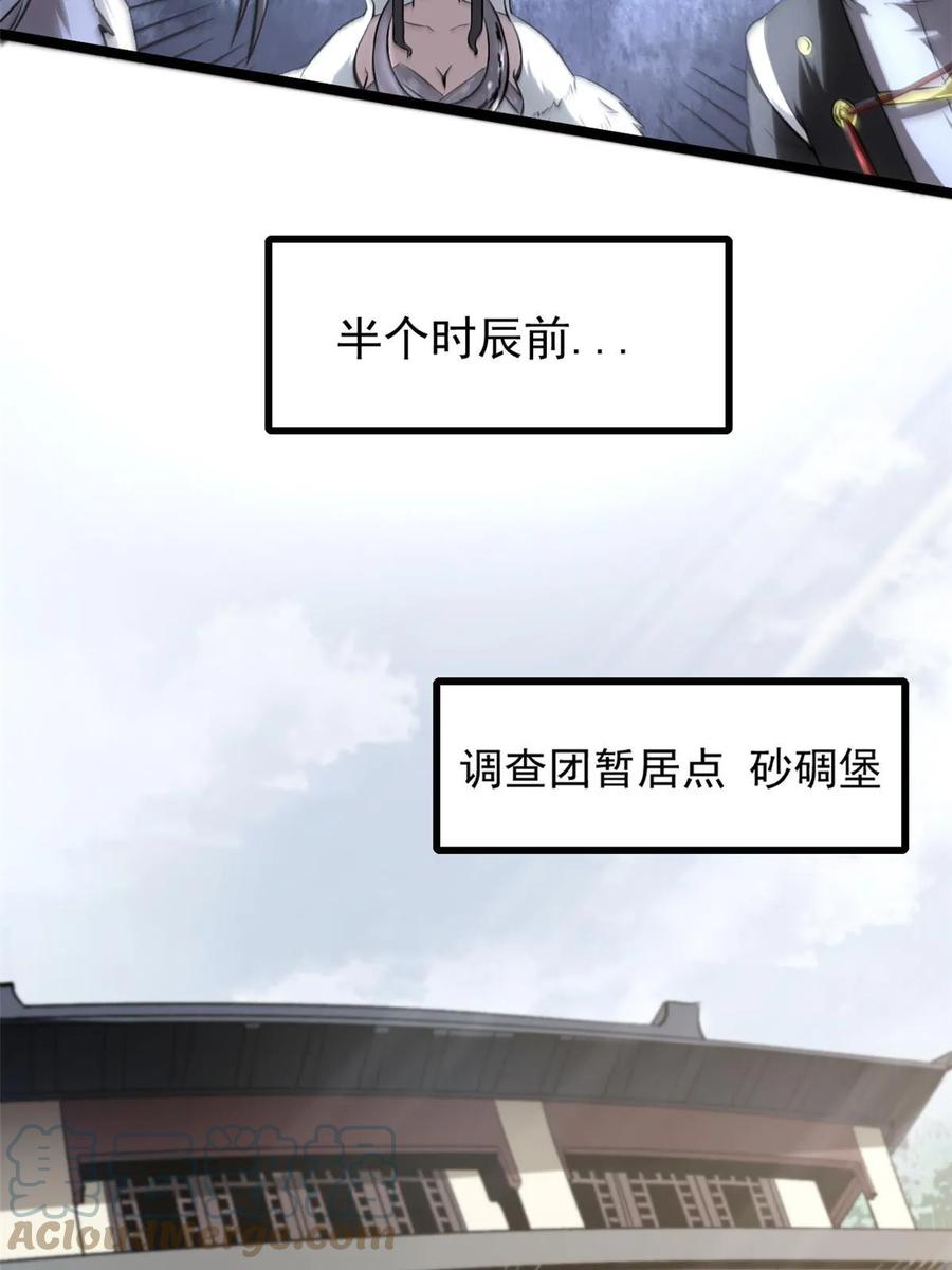 潜伏百日，我娶了敌国女帝 35 抢什么风头 第13页