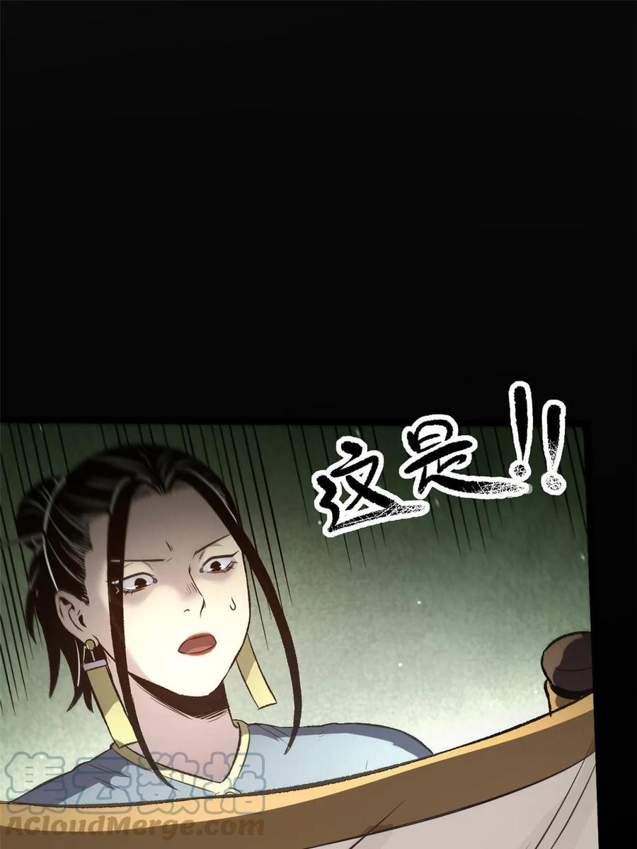 潜伏百日，我娶了敌国女帝 35 抢什么风头 第19页