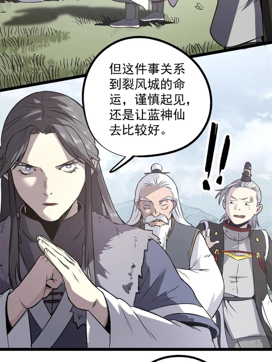 潜伏百日，我娶了敌国女帝 35 抢什么风头 第5页