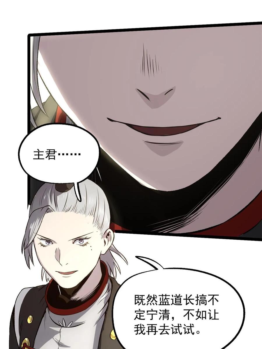 潜伏百日，我娶了敌国女帝 35 抢什么风头 第38页