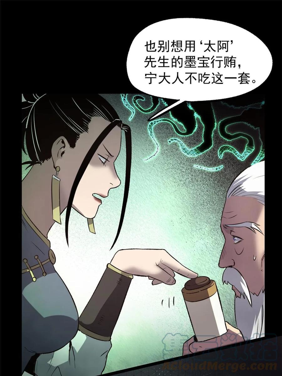 潜伏百日，我娶了敌国女帝 35 抢什么风头 第28页