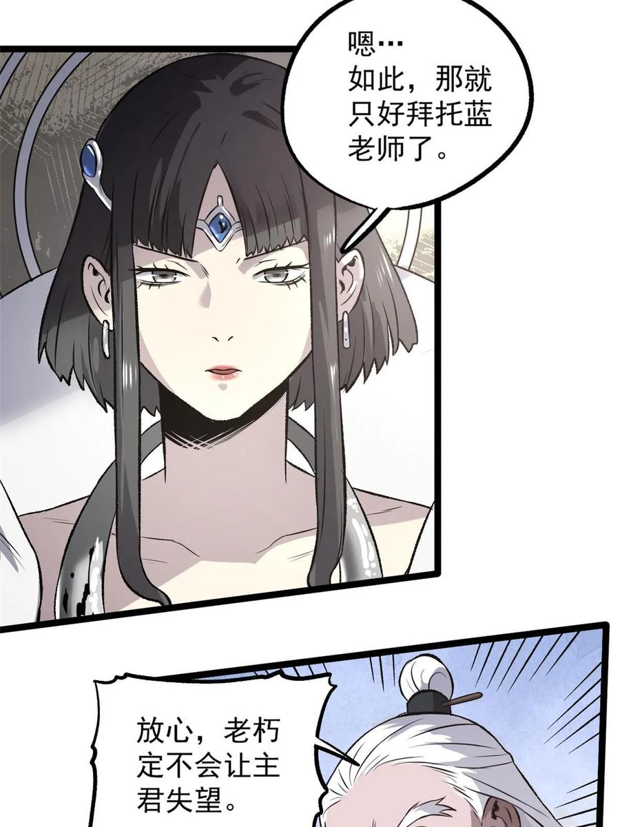 潜伏百日，我娶了敌国女帝 35 抢什么风头 第6页