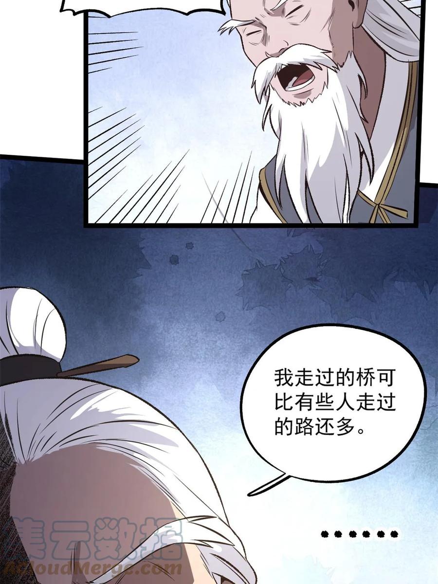 潜伏百日，我娶了敌国女帝 35 抢什么风头 第7页