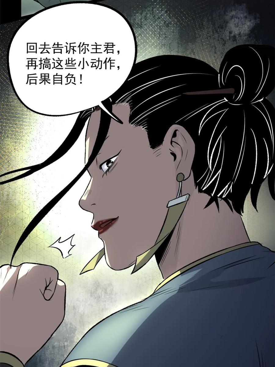 潜伏百日，我娶了敌国女帝 35 抢什么风头 第29页