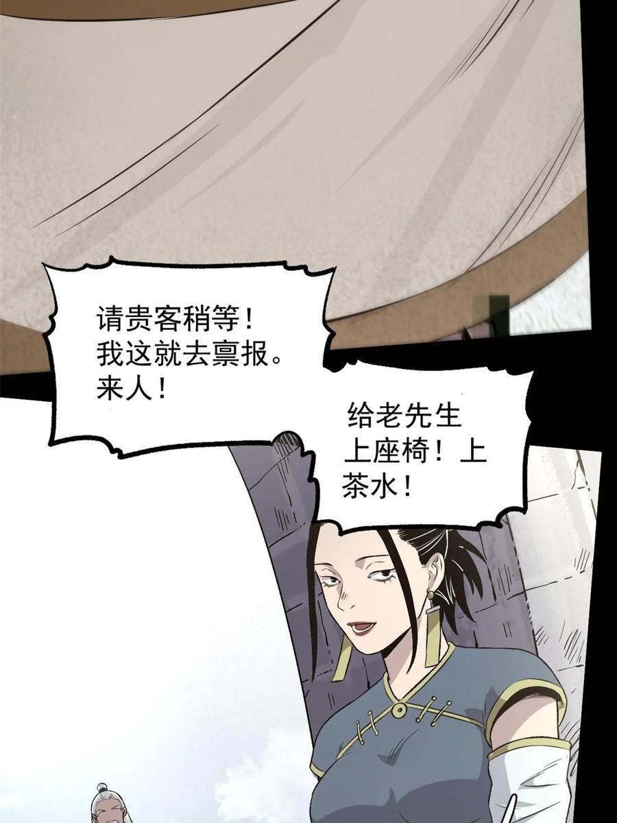 潜伏百日，我娶了敌国女帝 35 抢什么风头 第20页