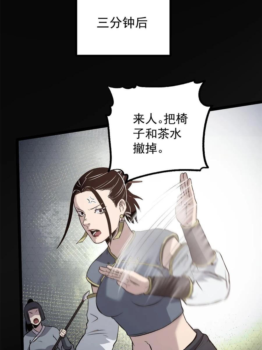 潜伏百日，我娶了敌国女帝 35 抢什么风头 第23页