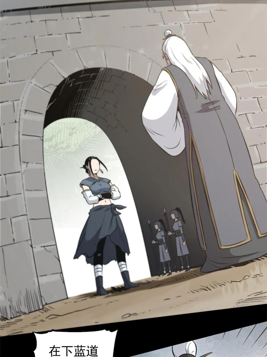 潜伏百日，我娶了敌国女帝 35 抢什么风头 第14页