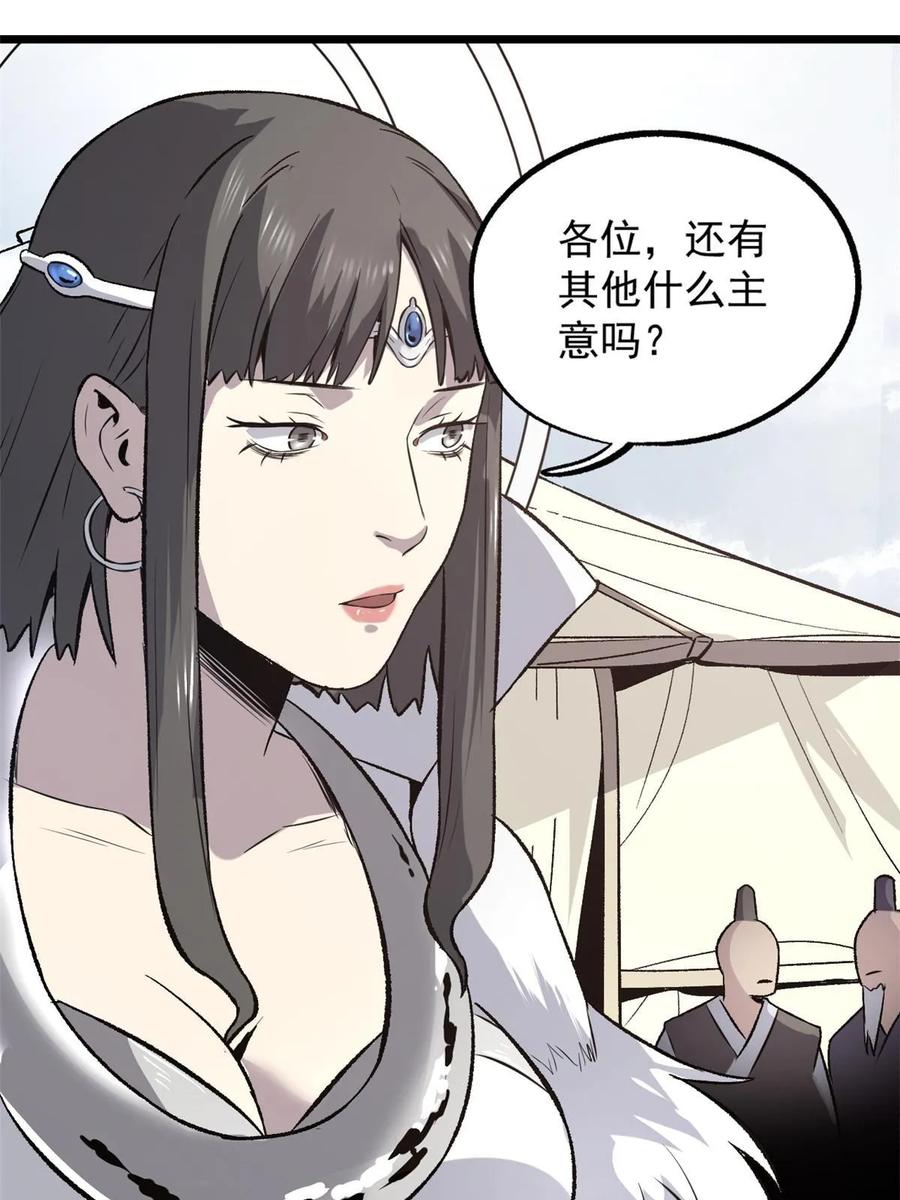 潜伏百日，我娶了敌国女帝 35 抢什么风头 第33页