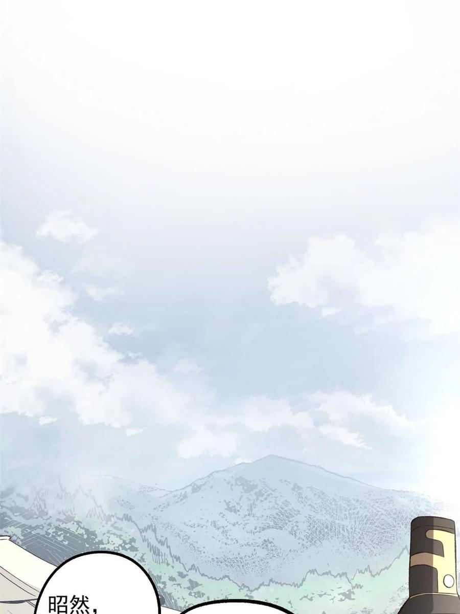 潜伏百日，我娶了敌国女帝 35 抢什么风头 第3页