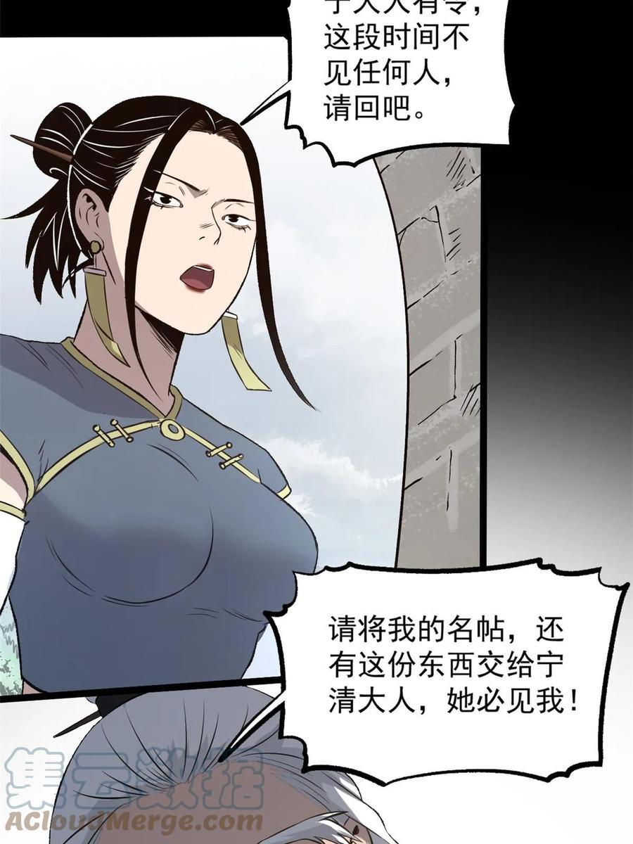 潜伏百日，我娶了敌国女帝 35 抢什么风头 第16页