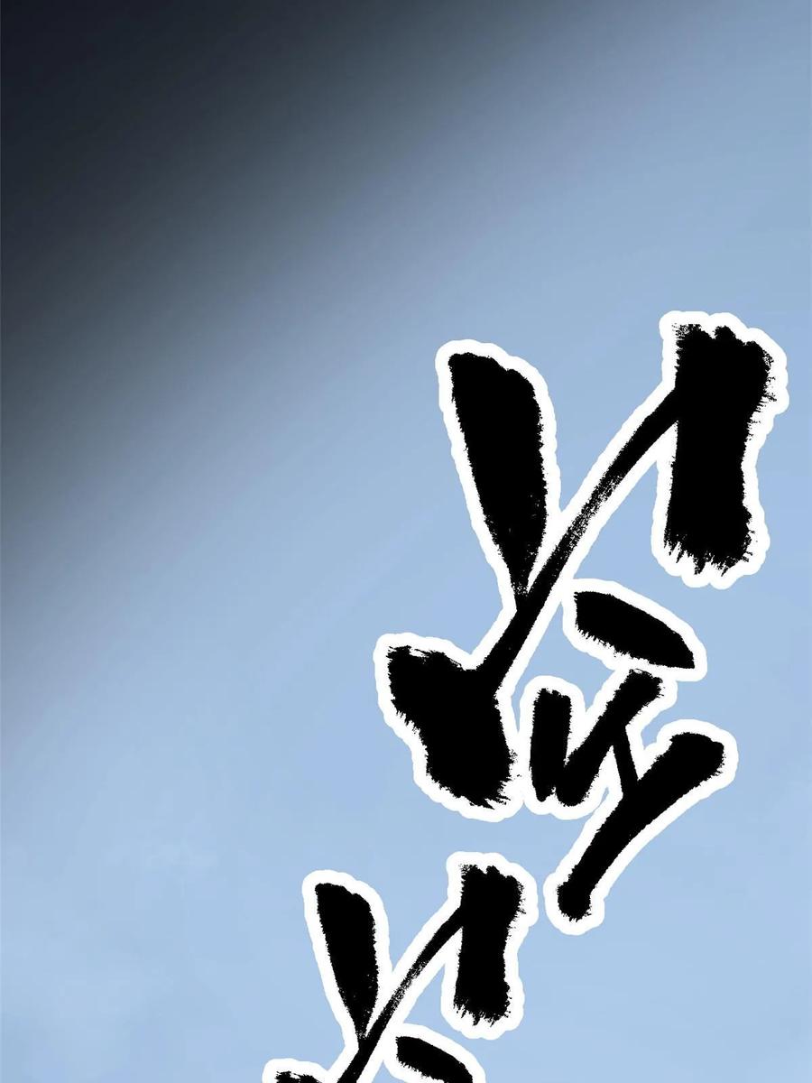潜伏百日，我娶了敌国女帝 36 施巧计引注意 第8页