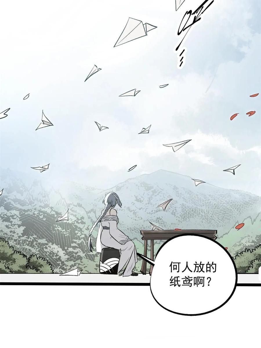 潜伏百日，我娶了敌国女帝 36 施巧计引注意 第27页