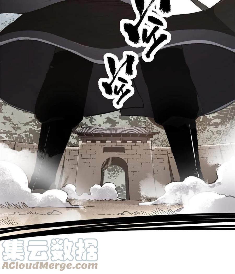 潜伏百日，我娶了敌国女帝 36 施巧计引注意 第10页