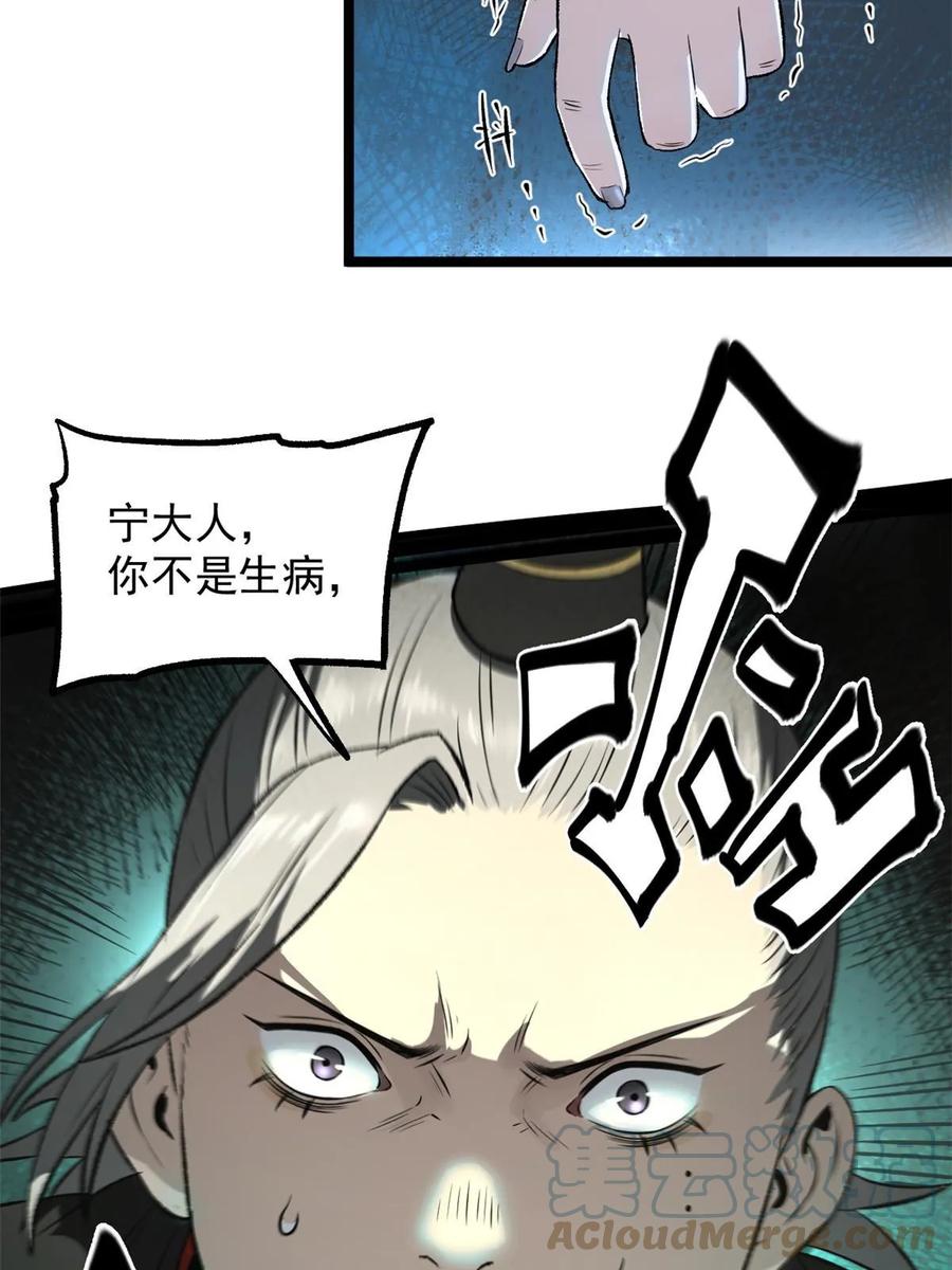 潜伏百日，我娶了敌国女帝 36 施巧计引注意 第49页