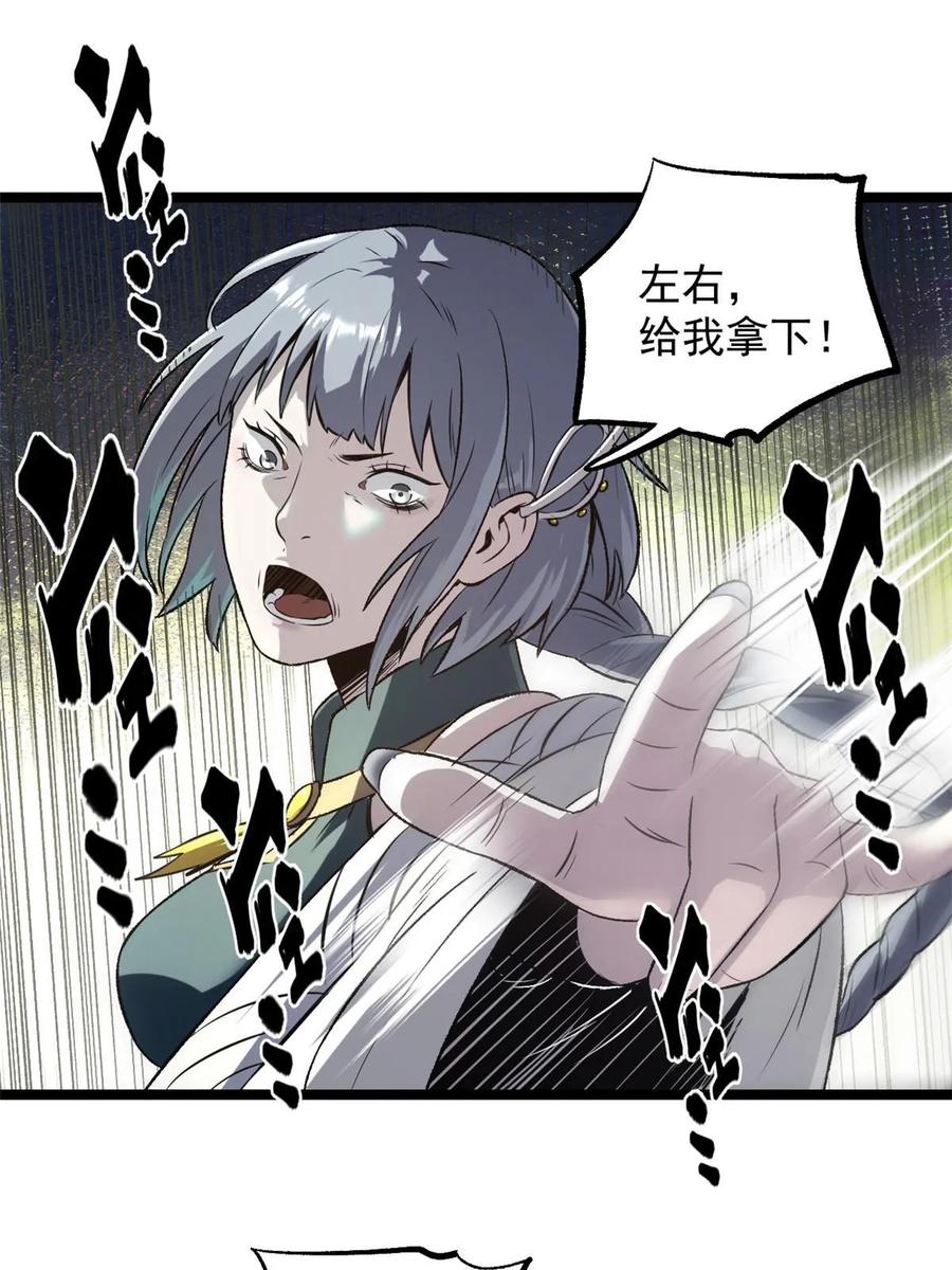 潜伏百日，我娶了敌国女帝 36 施巧计引注意 第44页