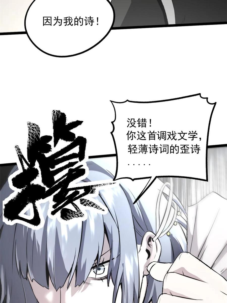 潜伏百日，我娶了敌国女帝 36 施巧计引注意 第39页