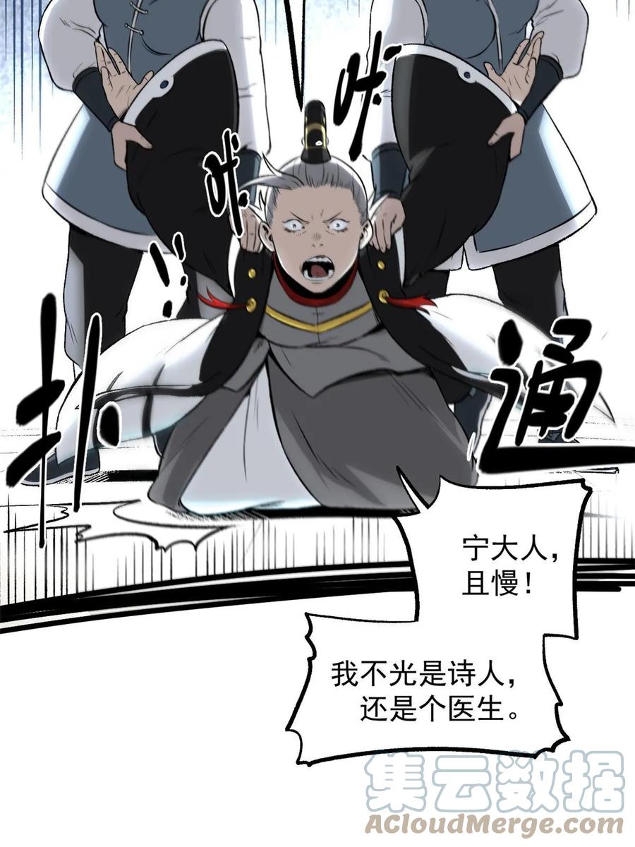 潜伏百日，我娶了敌国女帝 36 施巧计引注意 第46页
