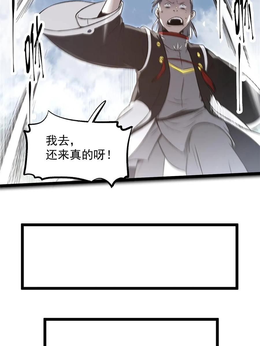 潜伏百日，我娶了敌国女帝 36 施巧计引注意 第21页