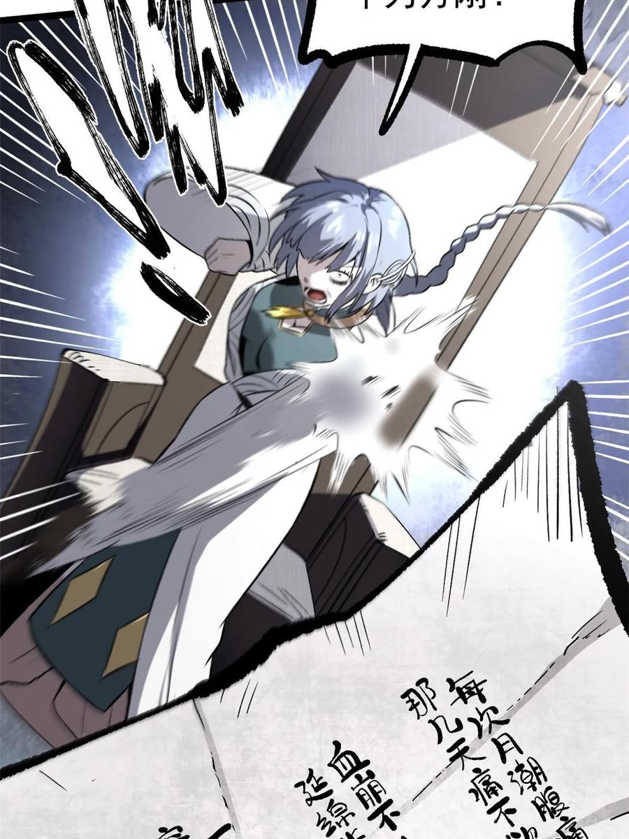 潜伏百日，我娶了敌国女帝 36 施巧计引注意 第41页