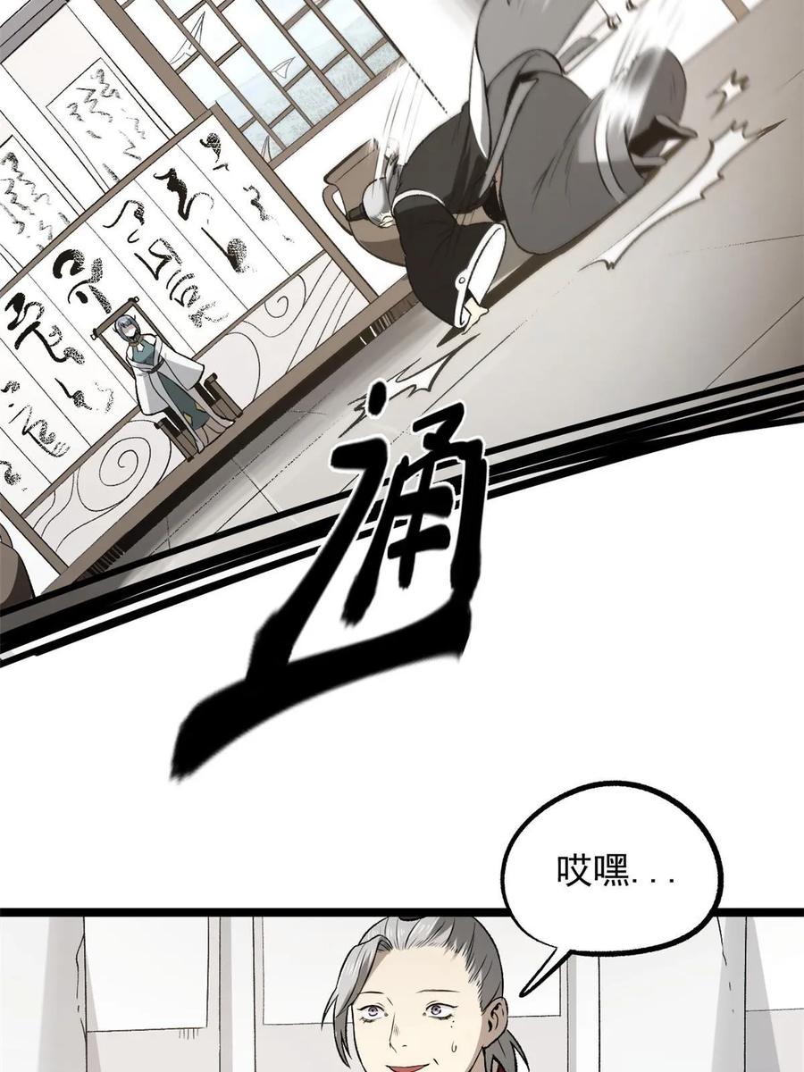潜伏百日，我娶了敌国女帝 36 施巧计引注意 第36页