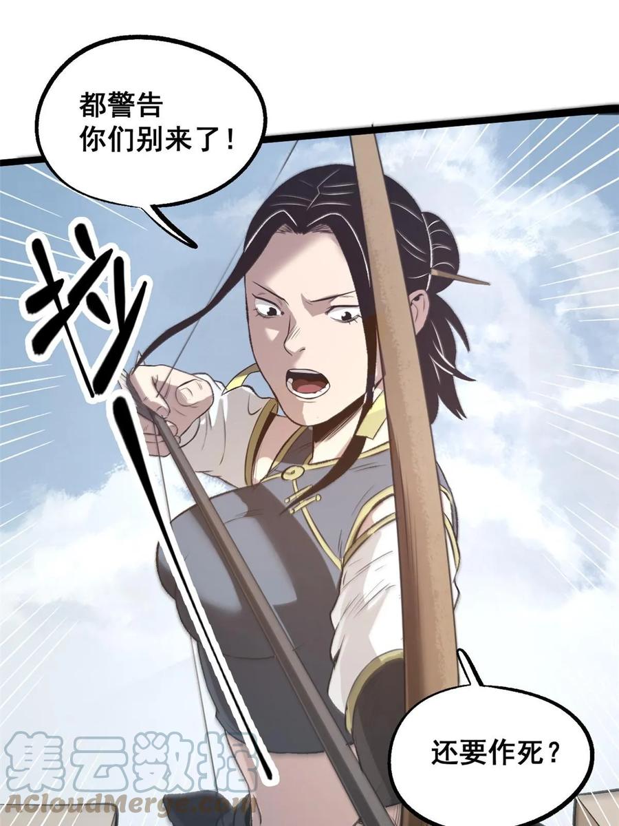潜伏百日，我娶了敌国女帝 36 施巧计引注意 第19页