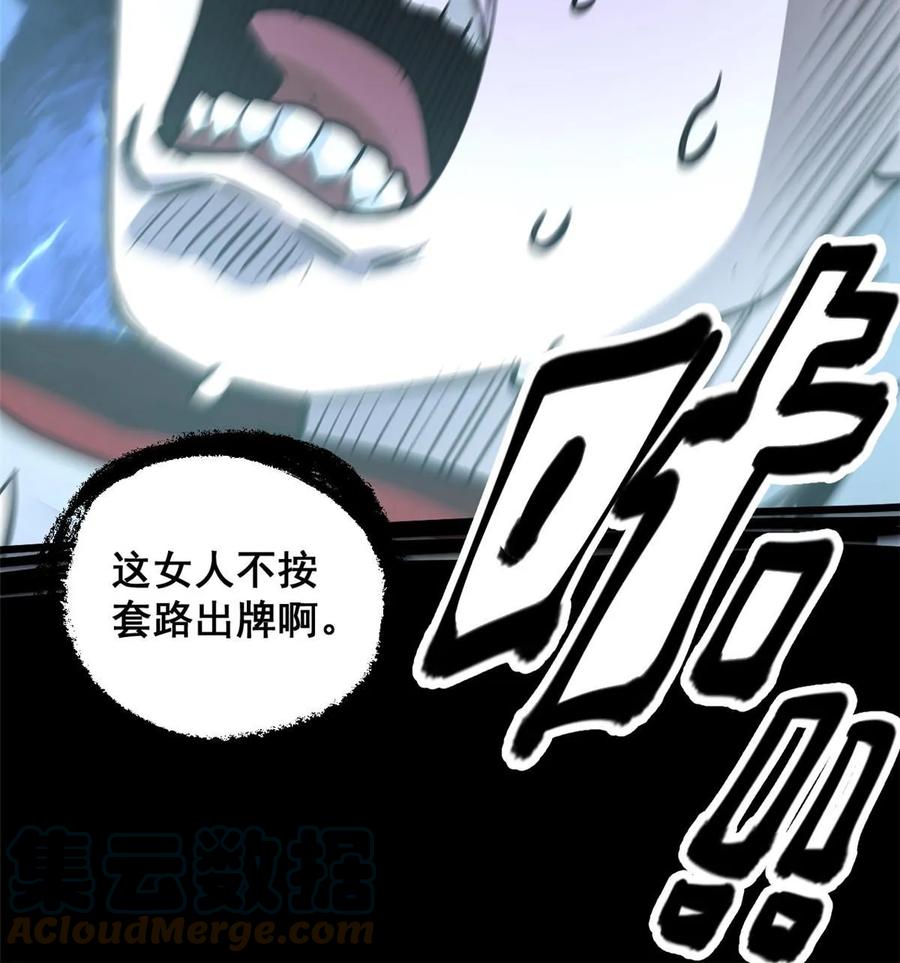 潜伏百日，我娶了敌国女帝 36 施巧计引注意 第58页