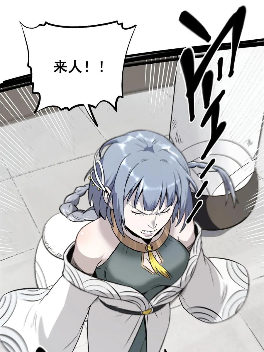 潜伏百日，我娶了敌国女帝 36 施巧计引注意 第33页