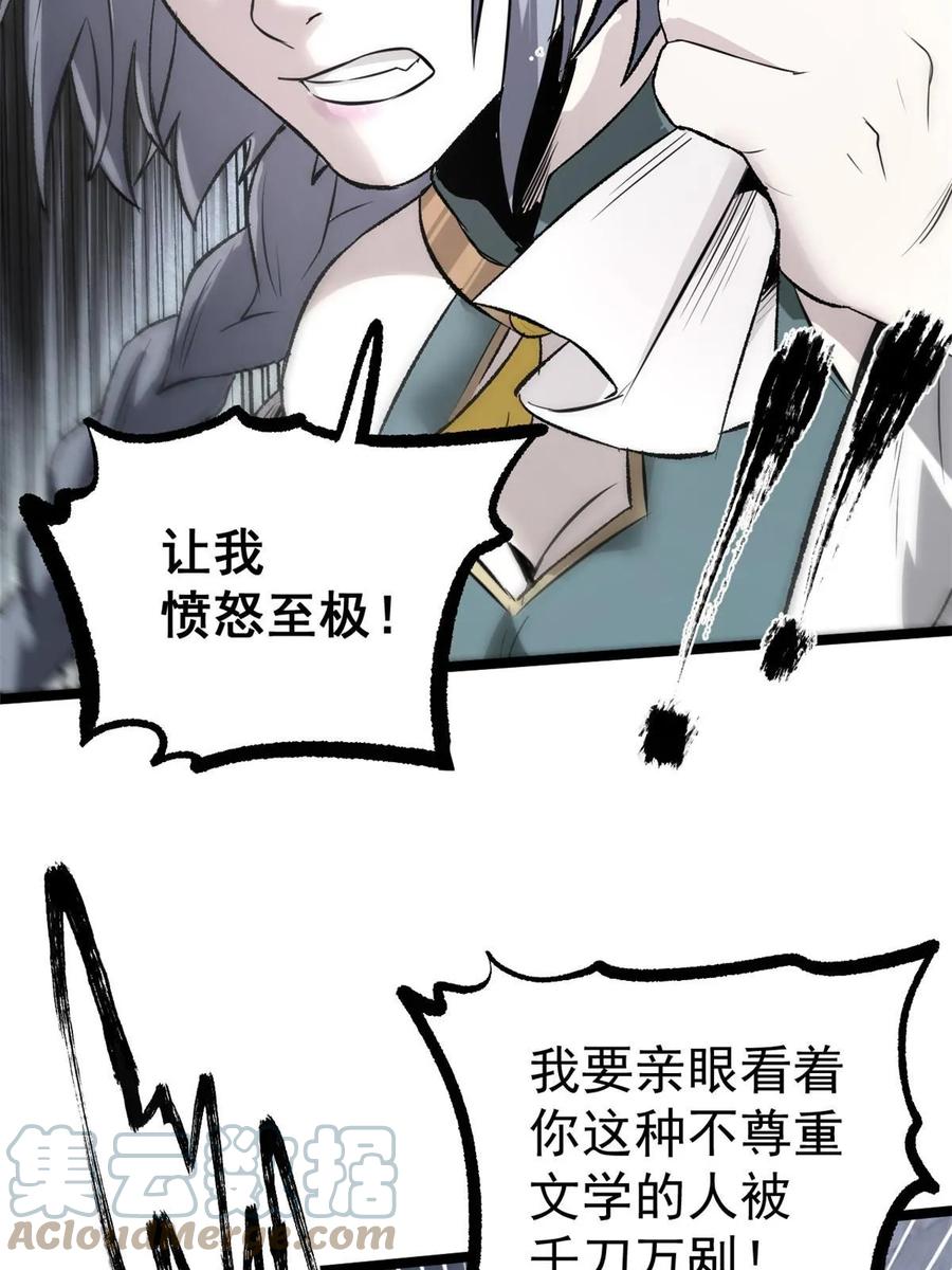 潜伏百日，我娶了敌国女帝 36 施巧计引注意 第40页