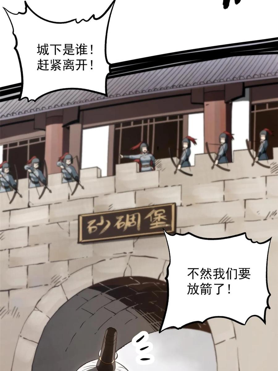 潜伏百日，我娶了敌国女帝 36 施巧计引注意 第12页