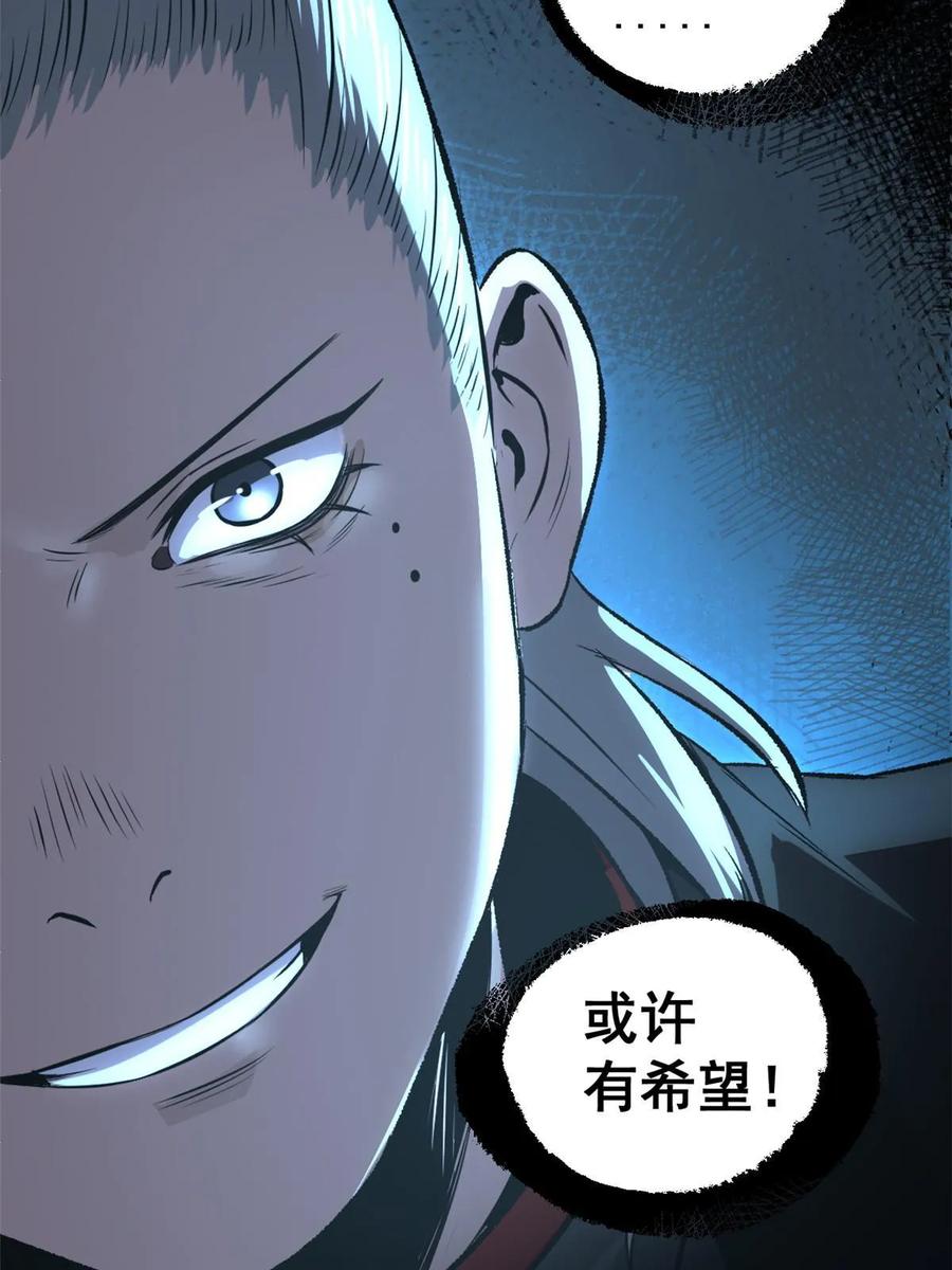 潜伏百日，我娶了敌国女帝 36 施巧计引注意 第6页