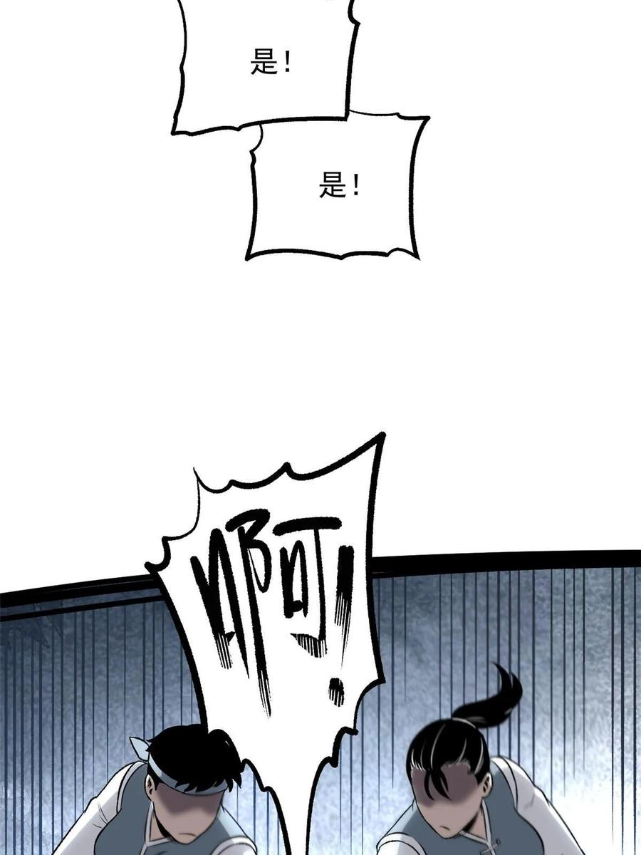 潜伏百日，我娶了敌国女帝 36 施巧计引注意 第45页