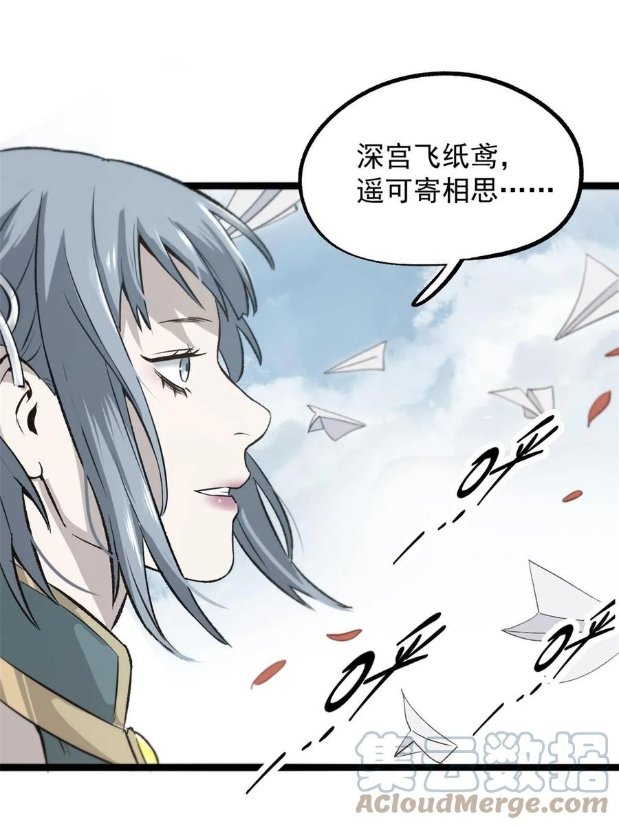 潜伏百日，我娶了敌国女帝 36 施巧计引注意 第28页