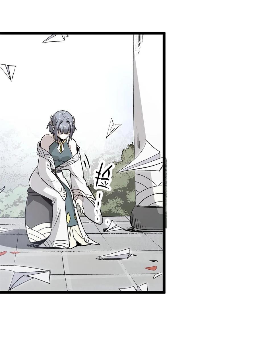 潜伏百日，我娶了敌国女帝 36 施巧计引注意 第29页