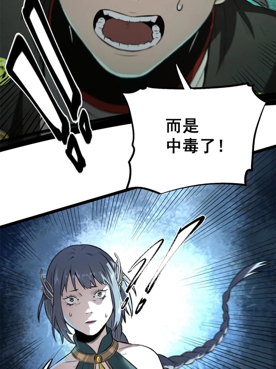 潜伏百日，我娶了敌国女帝 36 施巧计引注意 第50页