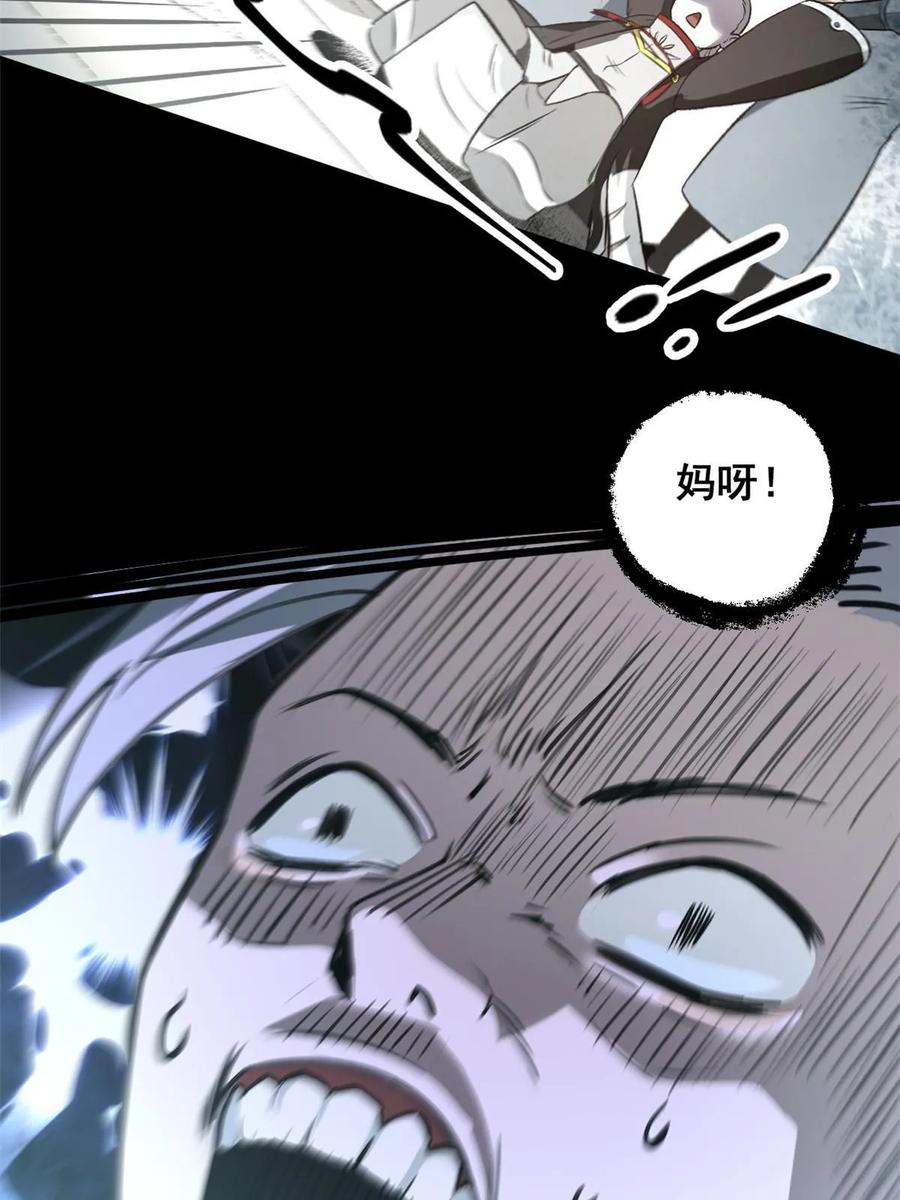潜伏百日，我娶了敌国女帝 36 施巧计引注意 第57页
