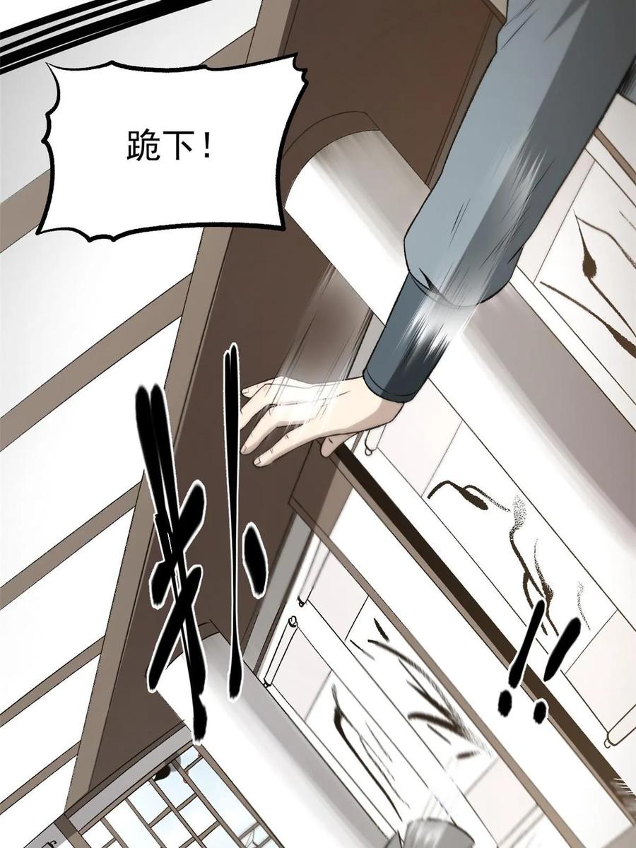 潜伏百日，我娶了敌国女帝 36 施巧计引注意 第35页