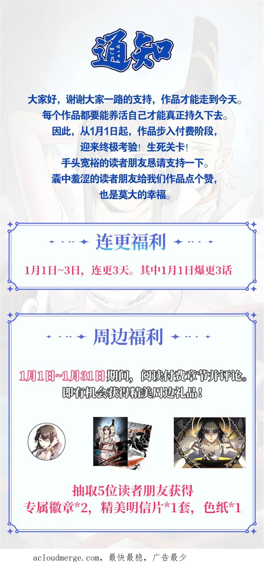 潜伏百日，我娶了敌国女帝 36 施巧计引注意 第59页