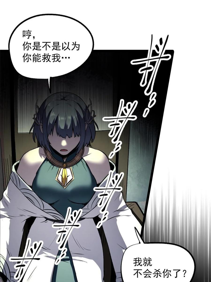 潜伏百日，我娶了敌国女帝 36 施巧计引注意 第53页